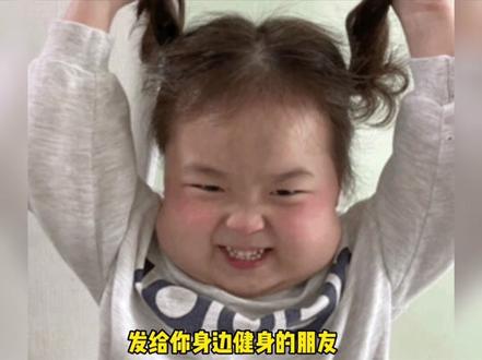 健身不练腿,是谁被狠狠内涵了