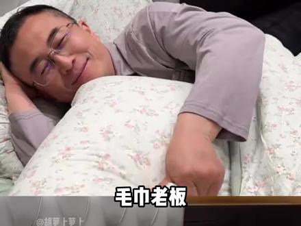 这仪式真有点东西 #毛巾老板 #父子 #嫡子 #商战