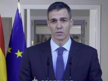 西班牙首相桑切斯4年内4次访华 西媒:西班牙正试图走务实且自主路线 #西班牙 #访华 #外交