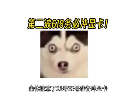所有人停止买显卡,因为显卡圈彻底炸了,明晚开始显卡第二轮正式降价,厂商库存积压,5060ti和5070彻底清理库存了 #显卡 #电脑组装 #618显卡 #显卡降价