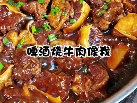 啤酒烧牛肉,明天吃点啥呢,来个硬菜吧,#趣胃大比拼#家常菜#美食教程