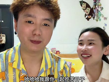总有人劝女生谈恋爱多让着男生 说实话,总刷到评论劝女朋友凡事多让着男生,可一味心疼对方、忽视女生的付出,真的很容易滋生大男子主义。感情里哪有什么理所当然啊?不管是谁单方面付出都不行,不该让女生一味体谅妥协,最好的关系明明是彼此惦记、双向奔赴~
#真实生活分享计划 #备婚 #情侣共同还债 #三观正的男生 #情侣日常