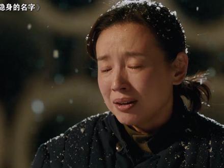 女性帮助女性,真正的周芸帮文毓秀成为老师 #隐身的名字