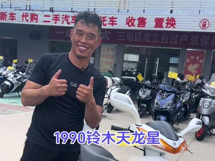 腾飞车行:铃木天龙星