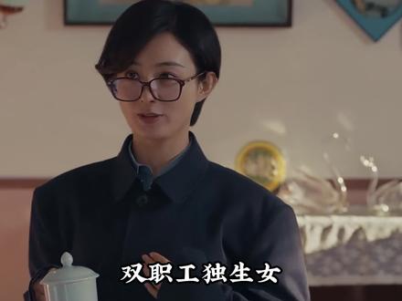 原来李秋萍才是剧中隐藏最深的“万元户”,既有钱又有背景,原生家庭简直不要太优渥#小城大事 #赵丽颖 #黄晓明 #细节解析 #抖音精选