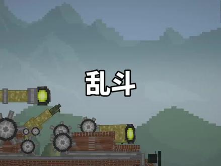KV45升级 #甜瓜游乐场