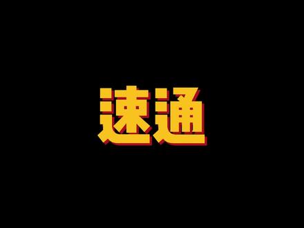 新手#摄影师 如何快速签约#知鱼素材? #签约摄影师