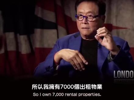 听一段穷爸爸富爸爸罗伯特清崎的投资采访#这个视频有点长