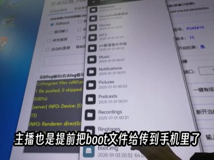 用教室希沃白板给粉丝手机刷root#拍机堂淘机#root #希沃白板