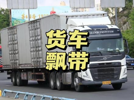 货车轮胎上为什么绑根飘带,到底有什么作用呢