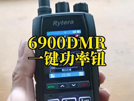 对讲机调频教程:如意通6900DMR一键功率快速按钮启用#无线电 #业余无线电 #业余无线电爱好者 #对讲机调频教程 #如意通6900dmr @DOU+小助手