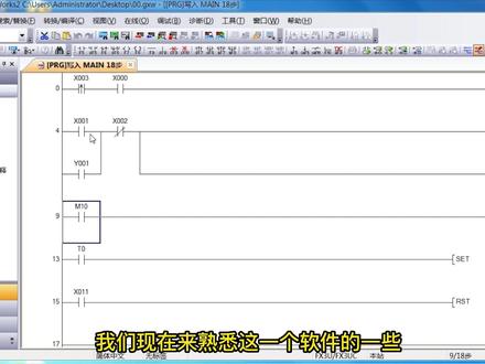 三菱PLC基础入门06集-编程软件编辑功能