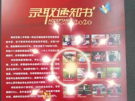 涿州二中发放录取通知书了#录取通知书
