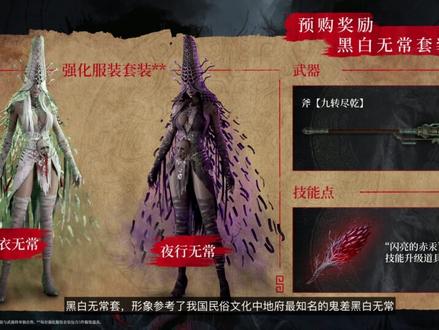 完美新娘有何真相? #明末渊虚之羽 #明末PV解析 #明末文化解析