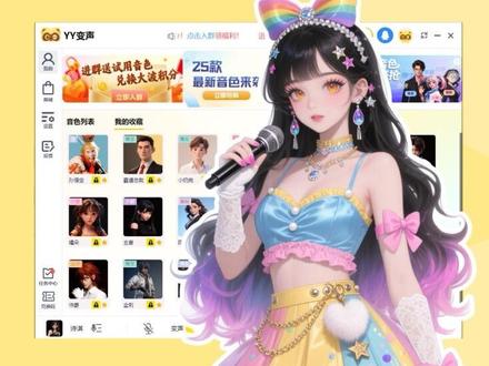 YY变声官方下载安装教程!
#自制音效 #变声 #娱乐 #游戏 #教程