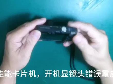 佳能CCD卡片机维修