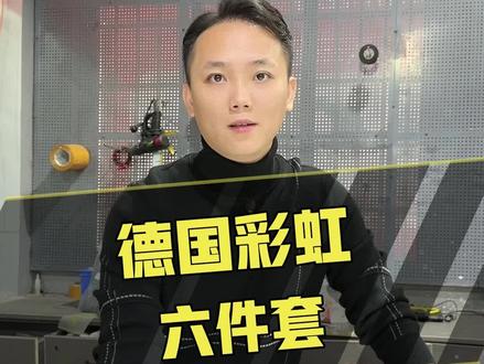 花少钱大提升的彩虹6件套音响 这个是我目前看过价格少且效果最高的一个专用音响升级,来听听这首渡口音质,人声 低音 都很顶呱呱#奔驰C级 #奔驰c260l #奔驰c级音响改装