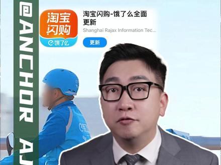 再见,饿了么!满街“小蓝”变“大橘”, 背后藏着什么样的商业逻辑?#饿了么更名为淘宝闪购 #外卖 #商业