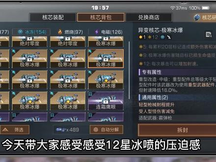 12星冰魄核心该不该升?
预算6000万
#明日之后
#明日之后第五季
#明日之后第四季#明日之后手游 #明日之后半感染者