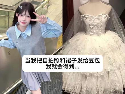 “这样的我,你爱吗?”洛丽塔裙子ai换装教程来啦 #豆包ai #ai指令 #豆包P图已经nextlevel了 #洛丽塔lolita#甜妹写真 洛丽塔裙子换装 豆包p图指令教程