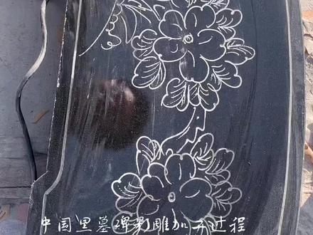 #墓碑雕刻厂家沐泽园林雕塑 墓碑雕刻厂家沐泽园林雕塑@DOU+热门 @抖音小助手 @DOU+上热门