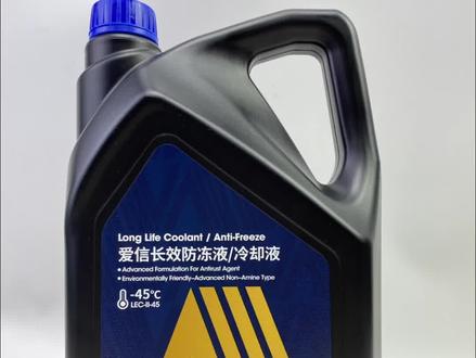 爱信品牌防冻液-45度