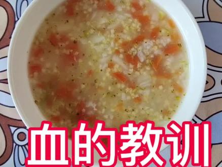 这是我和孩子的亲身经历,我们被甲流击中后的7天感悟!锅里放的西蓝花,胡萝卜,铁棍山药,大米和小米一起熬的粥,最好里面放点冰糖!我忘记放了!#用抖音视频记录我家庭的真实生活 #做法简单又营养#甲流#宝贝感冒#合理饮食营养均衡 #做法简单又营养