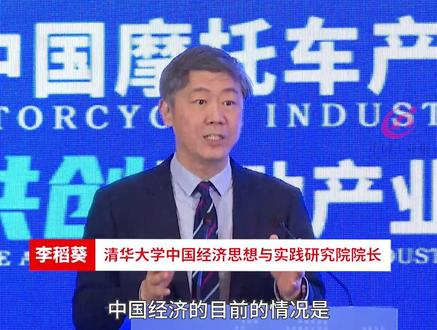 李稻葵:禁限摩是“自废武功”170个城市禁限摩 北京最友好#禁限摩 #摩托车 #促销费