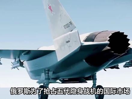 单价不到F35三分之一,苏75高调亮相,能否为俄五代机挽回尊严? #苏75战斗机