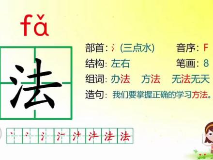 写得好字,快人一步。#教育 #语文 #小学语文 #学习 #写字 #家庭教育 #识字