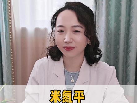 米氮平 改善睡眠和食欲的滋养药 #精神状态belike #心理学 #精神科 #women的健康我们帮 #抖出健康知识宝藏