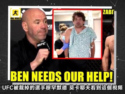 骨头是否能参加白宫UFC?中国UFC门票一分钟售罄!