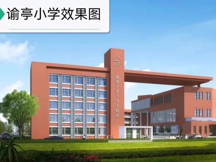 成都新都区某施工方修建谕亭小学围墙时侵占翡翠蓝路绿道和人行道