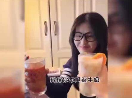 搞笑视频:我给你温水泡枸杞,你给我木瓜泡牛奶!#搞笑视频 #美女 #精彩片段