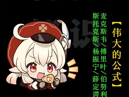 伟大的公式#数学 #物理 #数学思维 #科普