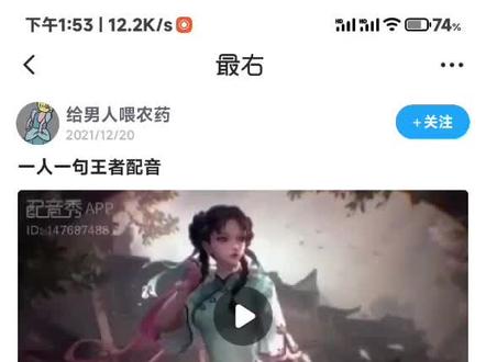 #最右配音 最右配音 软件名是最右app,里面的柚子都是小可爱!