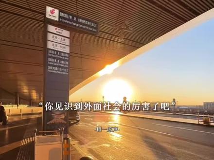我见识到我自己的厉害了 #我见识到我自己的厉害了 #配音 #声控 原创@文儿木同