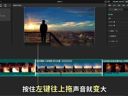 学习电脑版剪映打卡第八天学习视频音量调节#剪映 #剪辑教程 #剪映vlog日常 #剪映基础入门教程 #挑战100天