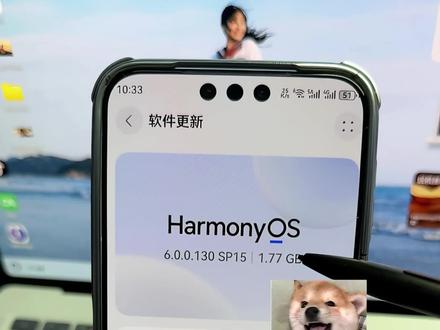 鸿蒙6.0.0.130SP15新版本推送啦!全是系统优化 #华为#鸿蒙6#鸿蒙越用越香 #我的鸿蒙体验 #科技下一站
