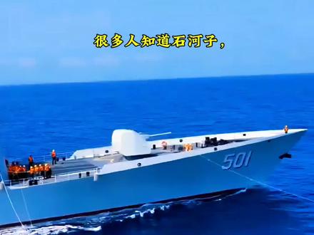咱们石河子,还有一艘以她命名的军舰——石河子舰。#石河子 #石河子舰 #大美石河子 #我在石河子 #石河子同城