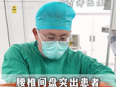 腰突患者的好消息来了,不用开刀,无需打钉上棒,20分钟让您远离腰痛困扰。#腰痛#腰疼腿疼#腰椎间盘突出#腰椎管狭窄#健康科普