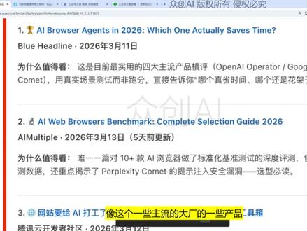 Workbuddy 采集数据和竞品调研 WorkBuddy 采集数据和竞品调研
AI智能体搭建/AI大模型应用开发/AI图文漫剧生成,
AI智能体搭建入门到精通(最新版),完全零基础学习,全面精通智能体搭建技术,
AI大模型企业级应用实战(最新版),全网最通俗易懂,彻底掌握大模型开发技术,
AI热门工具从入门到精通(最新版),全面提高生产效率,快速掌握AI热门工具,
全程干货,无废话,通俗易懂,小白学了都a直呼太简单#大模型
#智能体
#agent
#微调
#rag