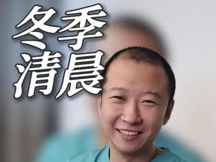 冬季清晨 是心梗脑梗高发段 #抖出健康知识宝藏 #医生孙国钧#医疗健康创作训练营 #一口气讲透健康知识点 #我的年度健康盘点