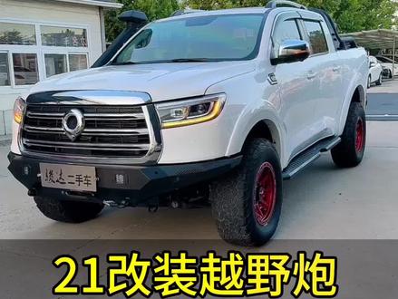 21年长城炮乘用版,已改装升级!#皮卡 #长城炮改装 #长城炮 #长城炮专题 #皮卡车