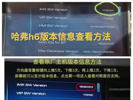 哈弗h6车机系统升级 之前如何查看自己的版本信息 今天发个视频介绍一下
#哈弗h6系统升级#哈弗h6中控升级#哈弗h6系统升级
