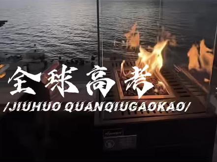 后面超级甜啊究惑99#全球高考#全球高考广播剧 #秦究游惑#究惑#流量