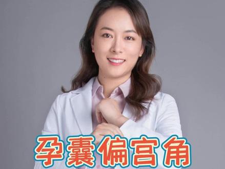 有不适症状赶紧检查#医学科普 #怀孕