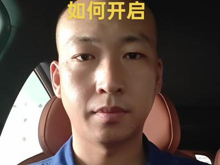 4代75p的功能有想了解的评论区讨论。#我的爱车
