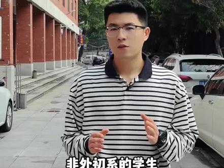 外高扩招100人,分数线会降?搞清定位,别当炮灰!#武汉外高 #武汉外校 #武汉升学 #武汉中考志愿填报 #武汉初升高