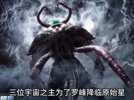 吞噬星空215集预告解析!!罗峰遭覆魔之主追杀,炎星之主救场 #罗峰 #吞噬星空 #青年创作者成长计划 #国漫作者团